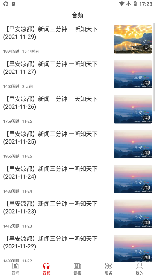 今日凉都app v5.1.0