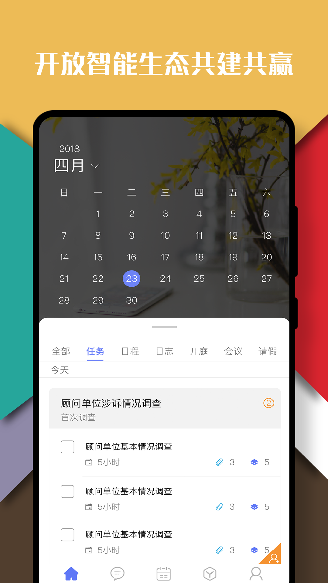 律智荟app v2.43.22