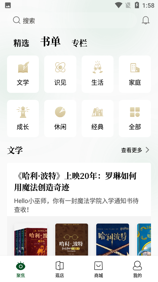 西西弗书店app v2.14.1