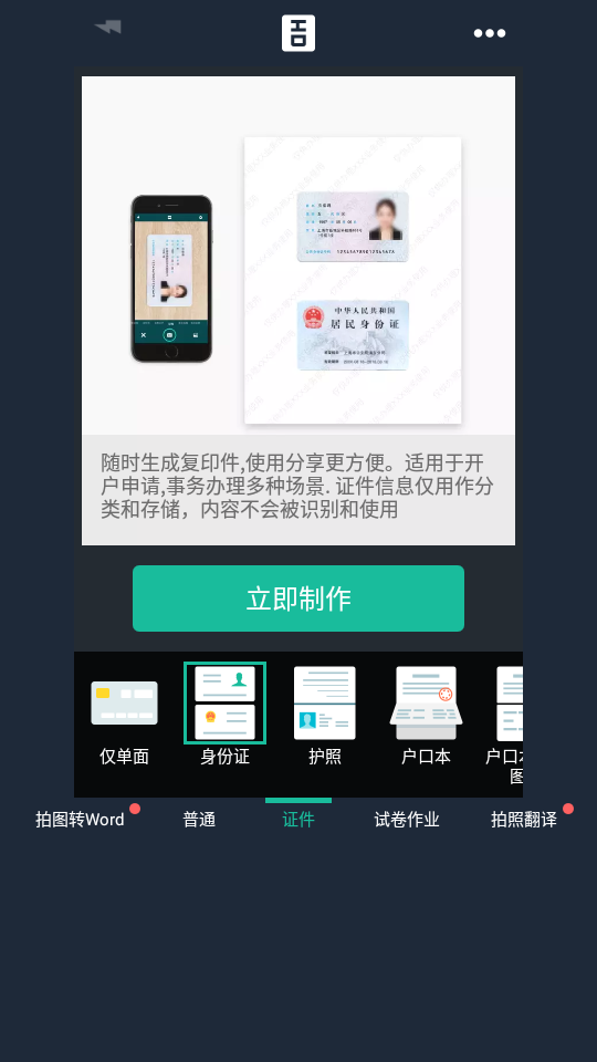 扫描全能王app官方 v7.10.5.2601160000