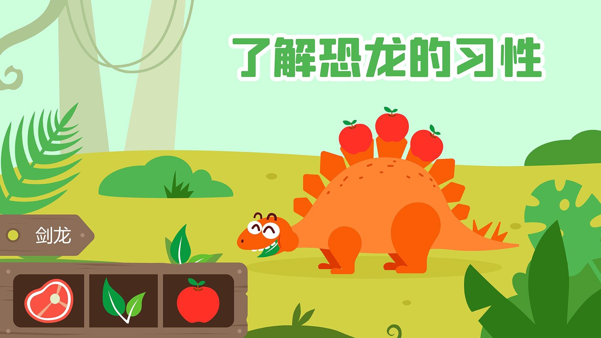 多多恐龙岛小游戏 v2.5.02