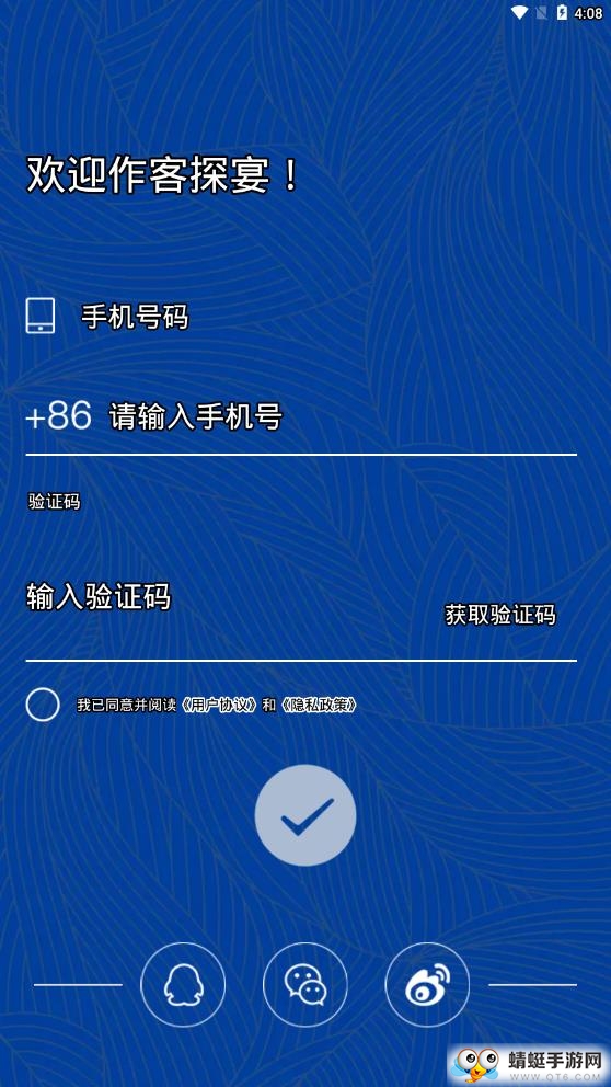 探宴 1.1.1.0最新版 v1.1.1.0