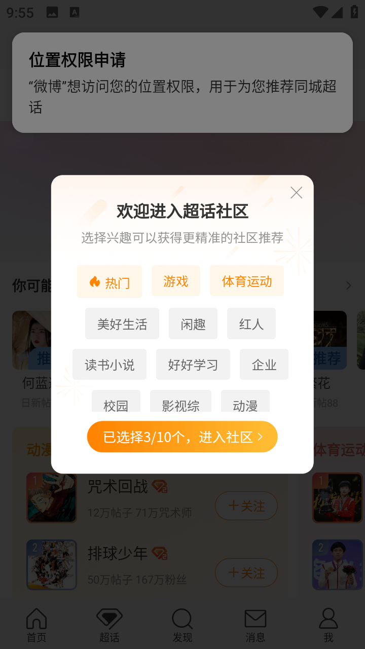 微博谷歌play版 15.12.1安卓版 v15.12.1