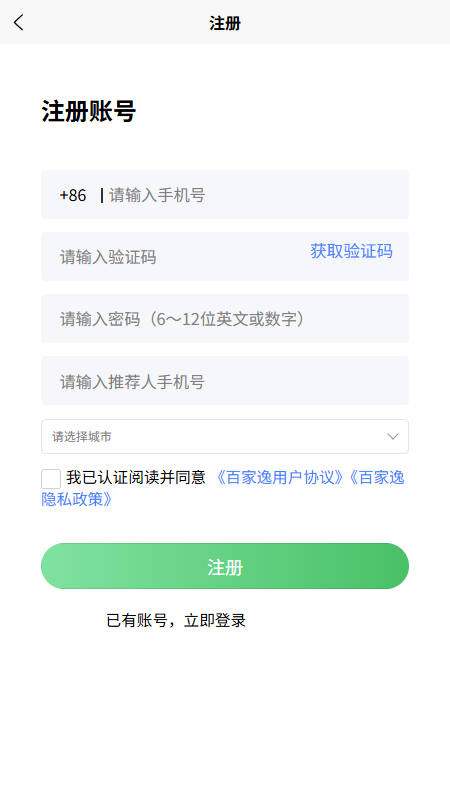 百家逸app软件下载 v1.0.2