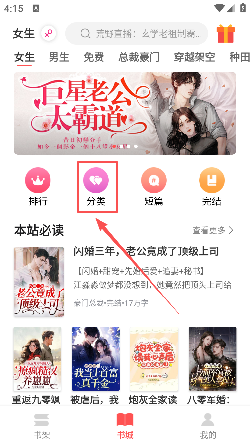 悦路小说 3.6.1安卓版 v3.6.1