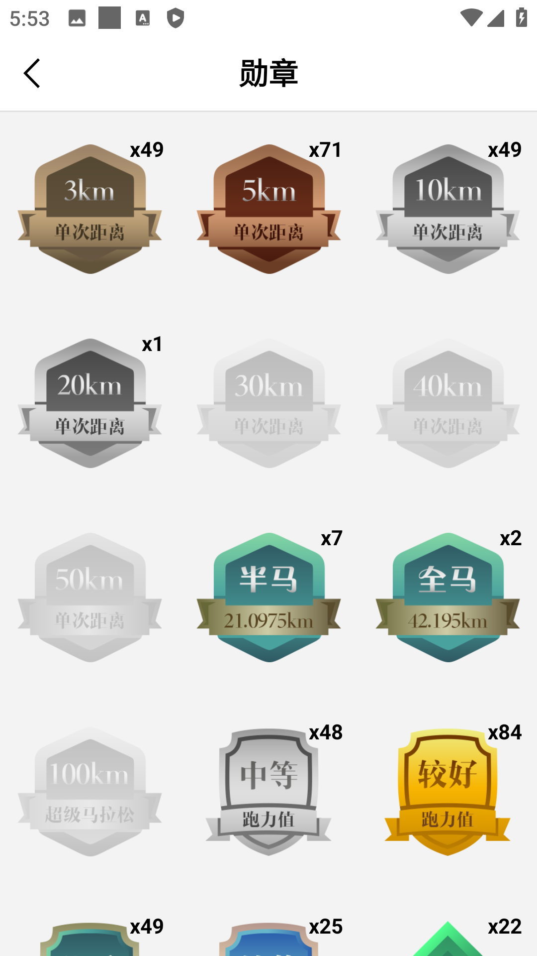 宜准运动app v1.2.524123101