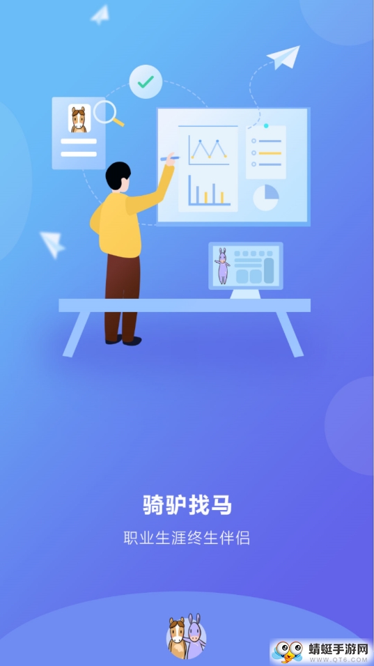 骑驴找马 0.964最新版 v0.964