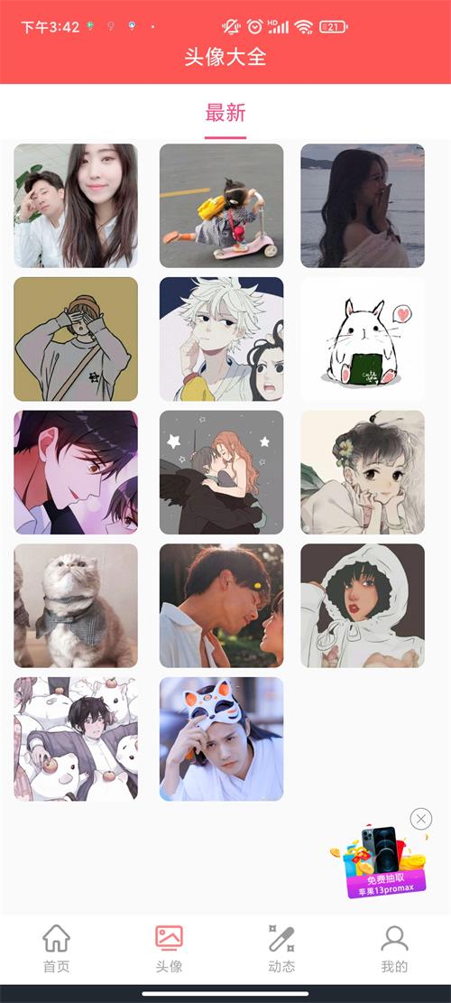 幻影壁纸软件免费 v1.0.0