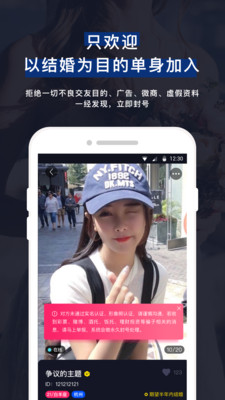 微恋官方版 3.1.7安卓版 v3.1.7