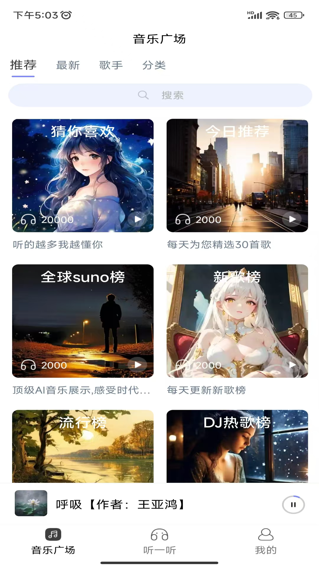 酷你ai音乐 v1.4.7