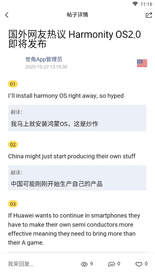 世角官方版 1.0.1安卓版 v1.0.1