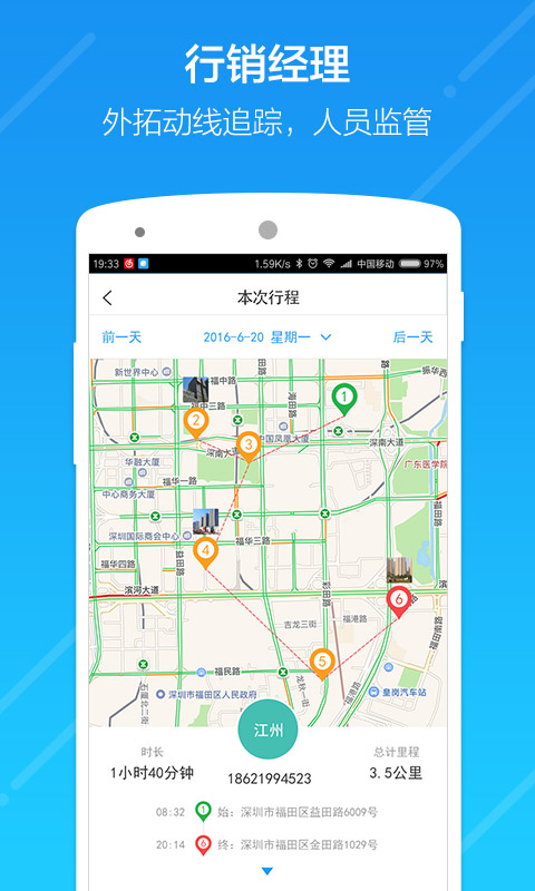 云行销app v3.4.0