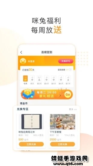 咪兔 最新版2023 4.2.1官方安卓版 v4.2.1