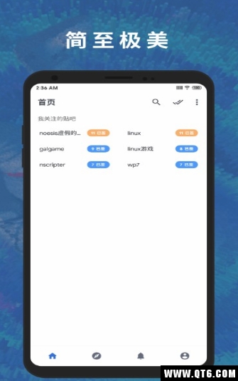 贴吧Lite 3.6.3清爽版 v3.6.3