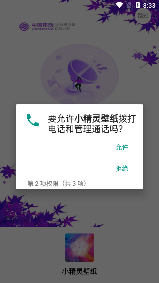 小精灵动态壁纸桌面 v5.7.572