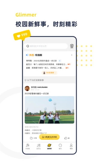 青芒校园app 2.6.83安卓版 v2.6.83
