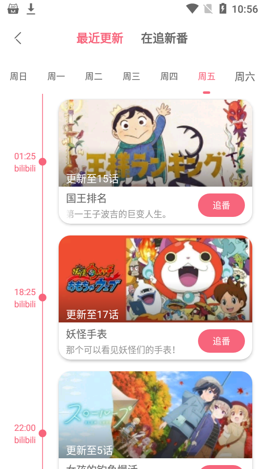 兽耳助手app安卓版 v4.3.7.1