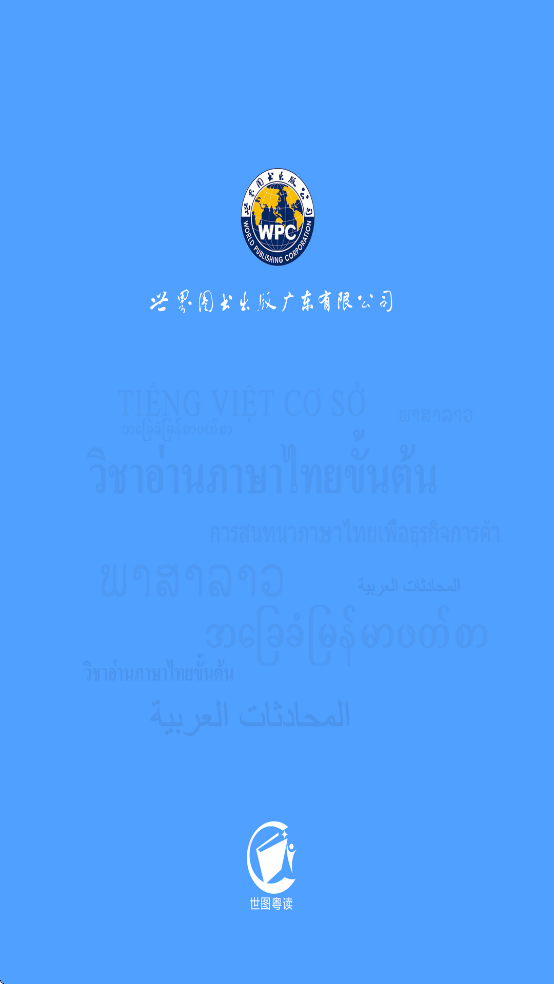 基础泰语2app v2.162.022