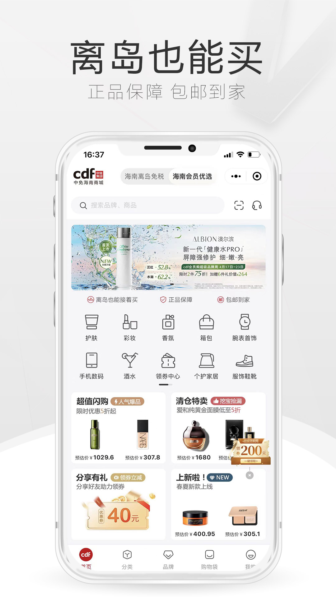 中免海南app v10.11.78