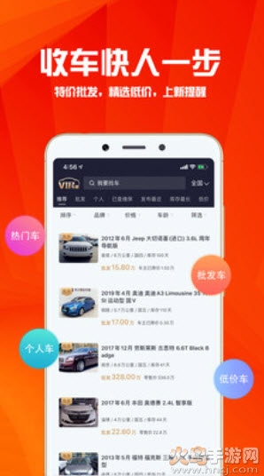 华夏二手车交易市场app v10.1.0