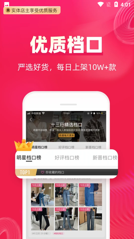 服装批发一手货源网app v7.65.00