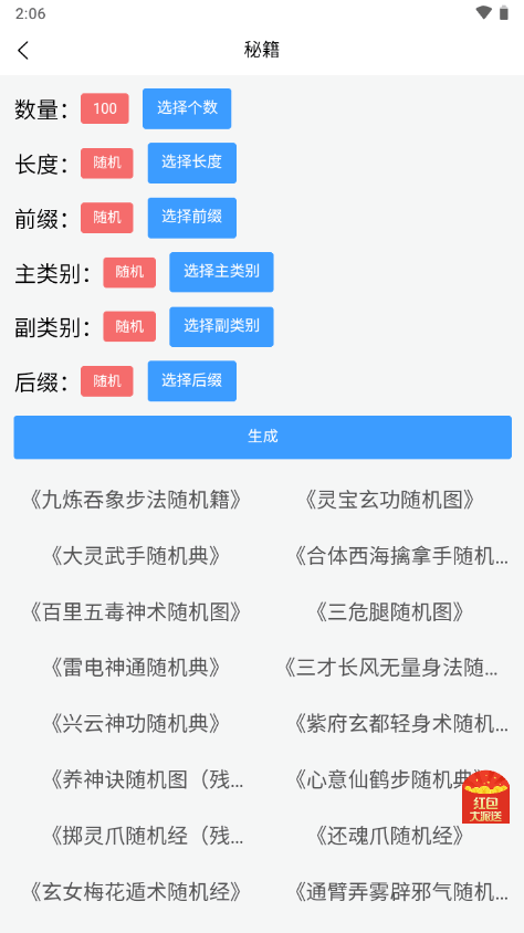 菠萝写作app v2.0.3