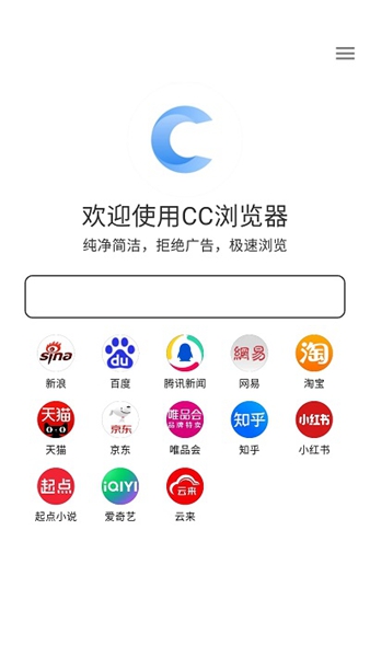 cc浏览器app官网最新版下载 5.2.4