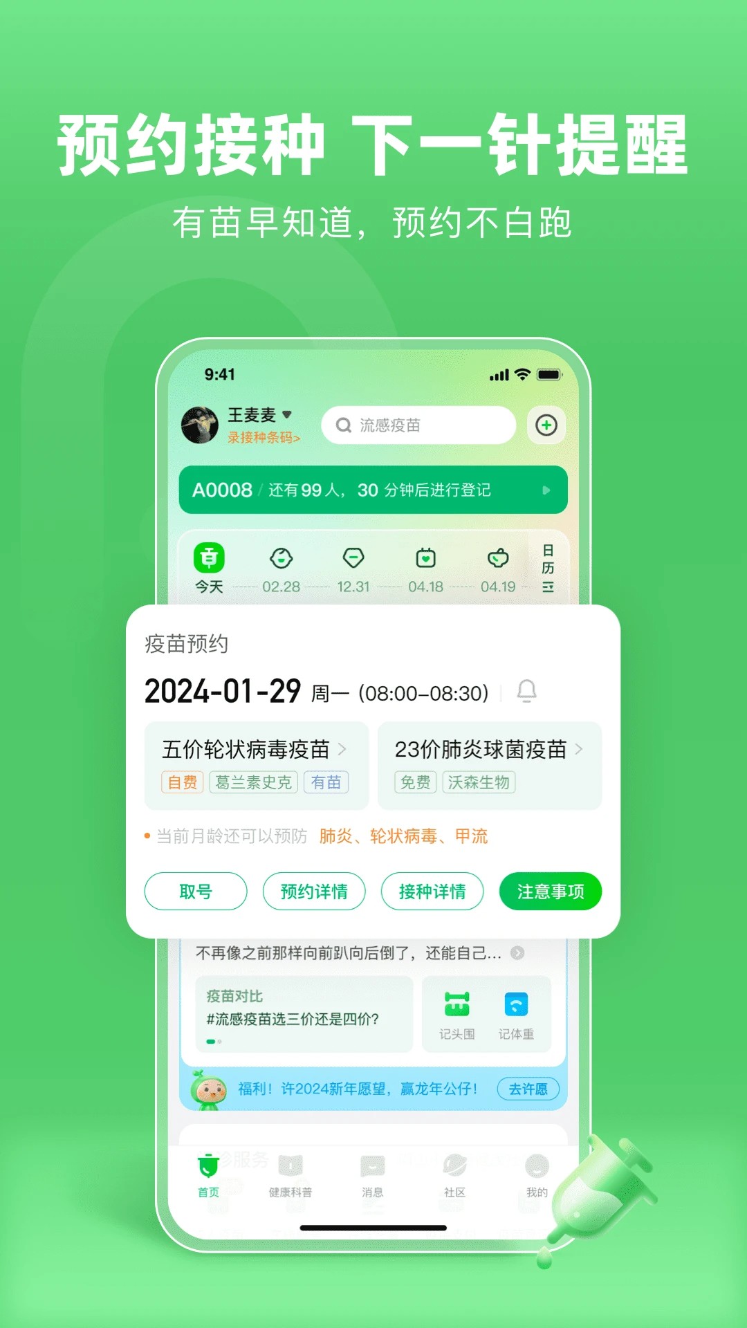 小豆苗 官网版 v8.4.0