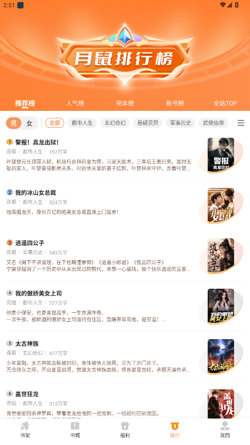 月鼠小说无广告 4.9.7.2安卓版 v4.9.7.2