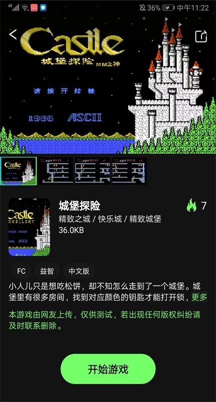 易优普游戏平台 1.8.2安卓版 v1.8.2