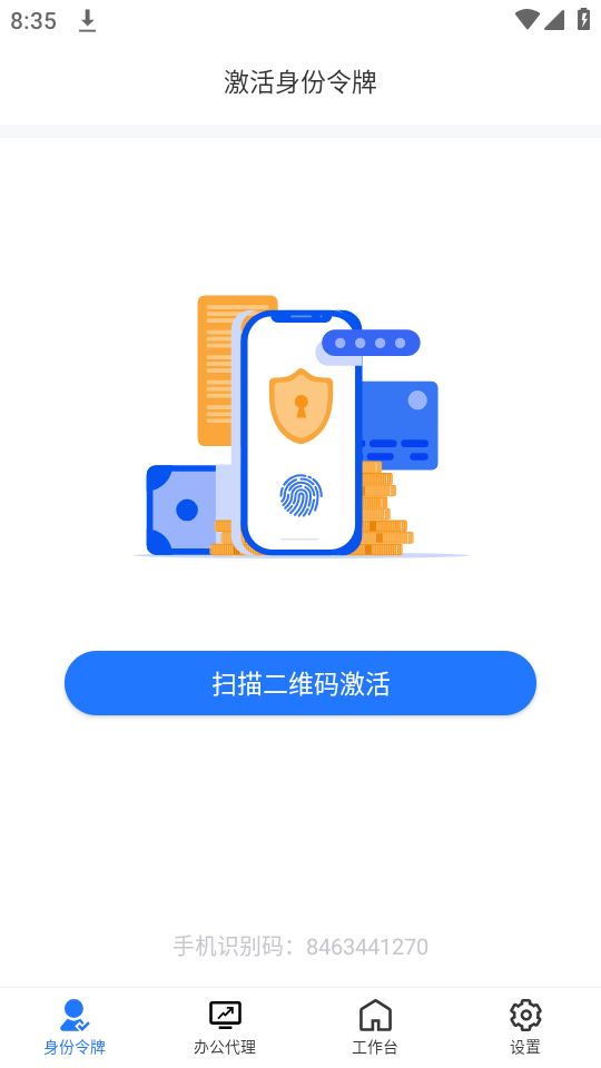 持安办公助手 v1.9.7