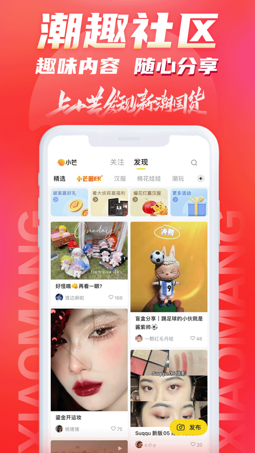小芒app下载 v5.7.5
