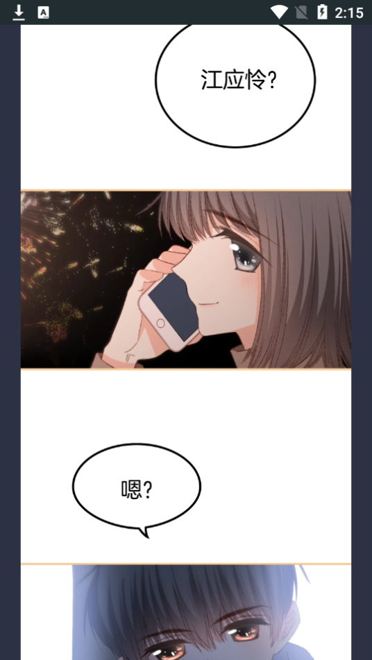 快看漫画app免费版 v3.3.1