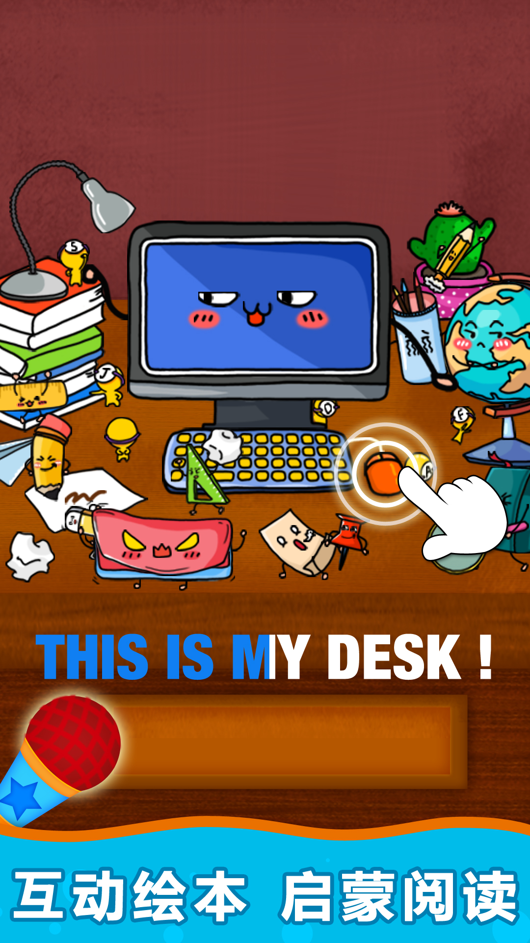 阳阳儿童英语总动员app v4.7.2.270