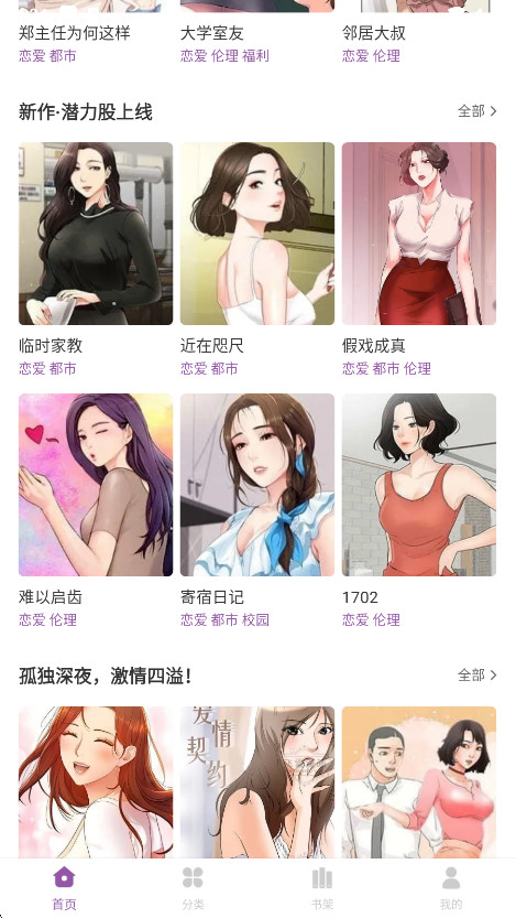 漫蛙漫画免费app 1.8.3正版 v1.8.3