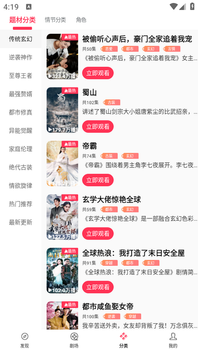 清风短剧app v1.3.9.0