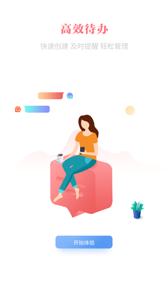 女生备忘录app v1.5