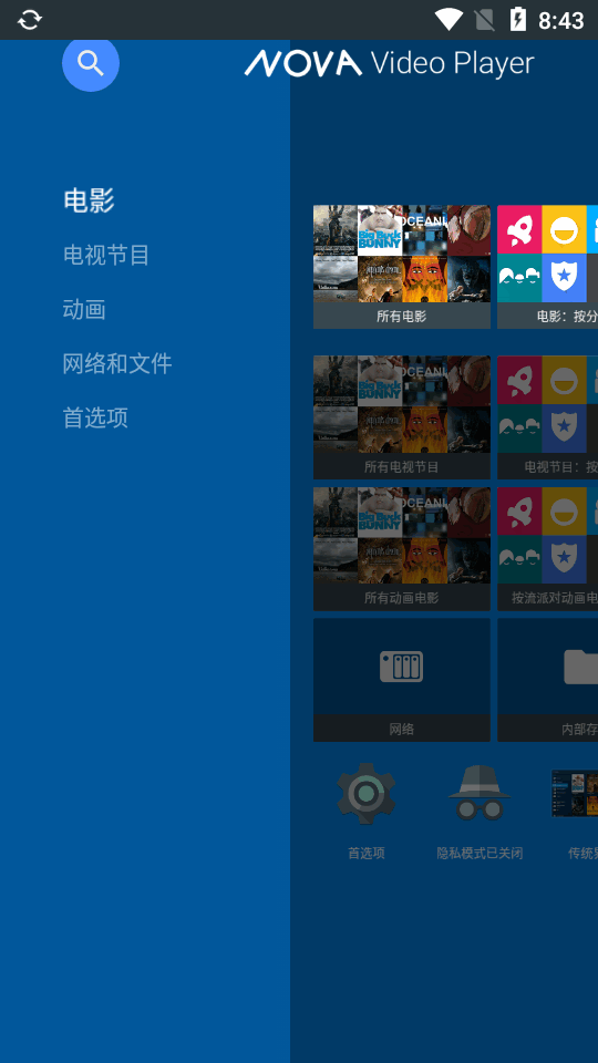 NOVA播放器app v6.4.15