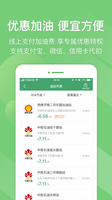 e高速app安卓版下载v4.0.3 5.7.2