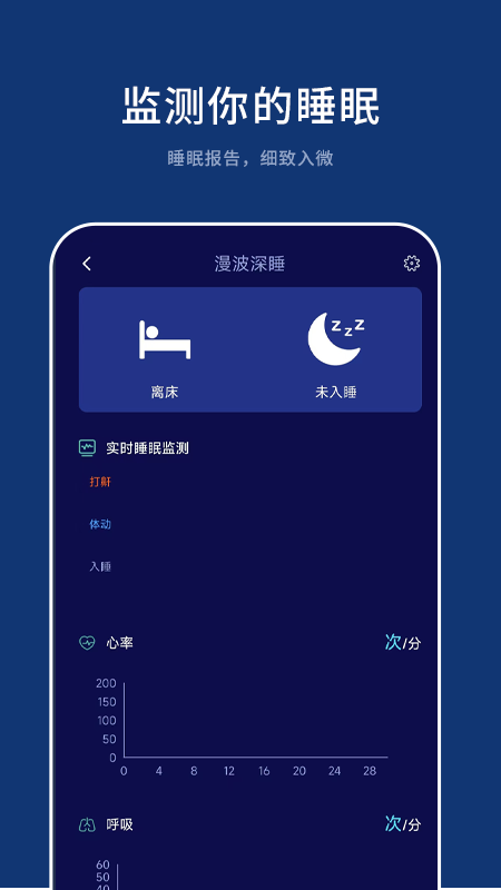 梦享智能app v1.3.0