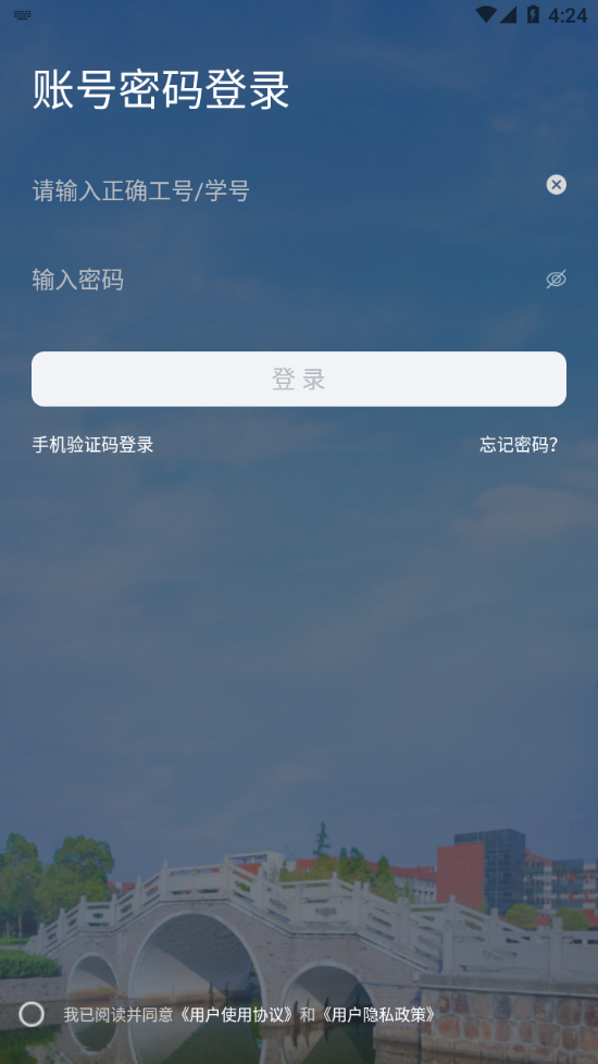 掌上航院app v9.1.5
