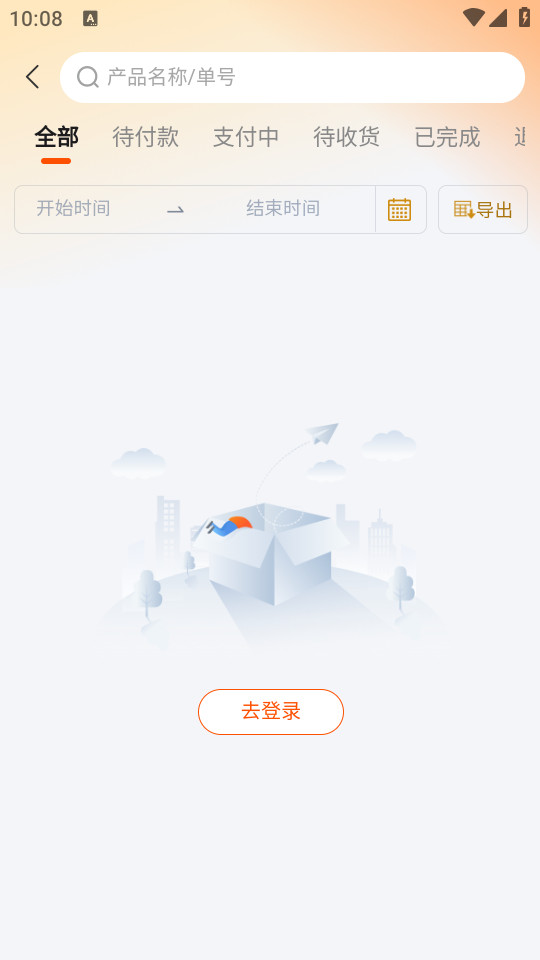 京雄保供应链app v1.3.042