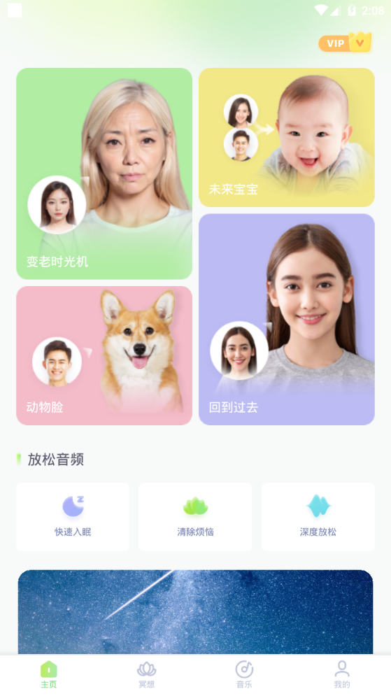 轻松拍软件官方 v1.0.2