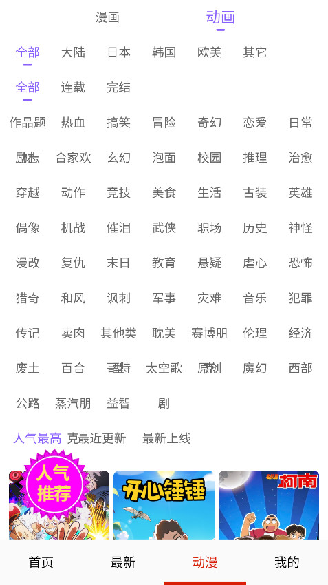 漫画一号官方最新版本 14.0安卓版 v14.0