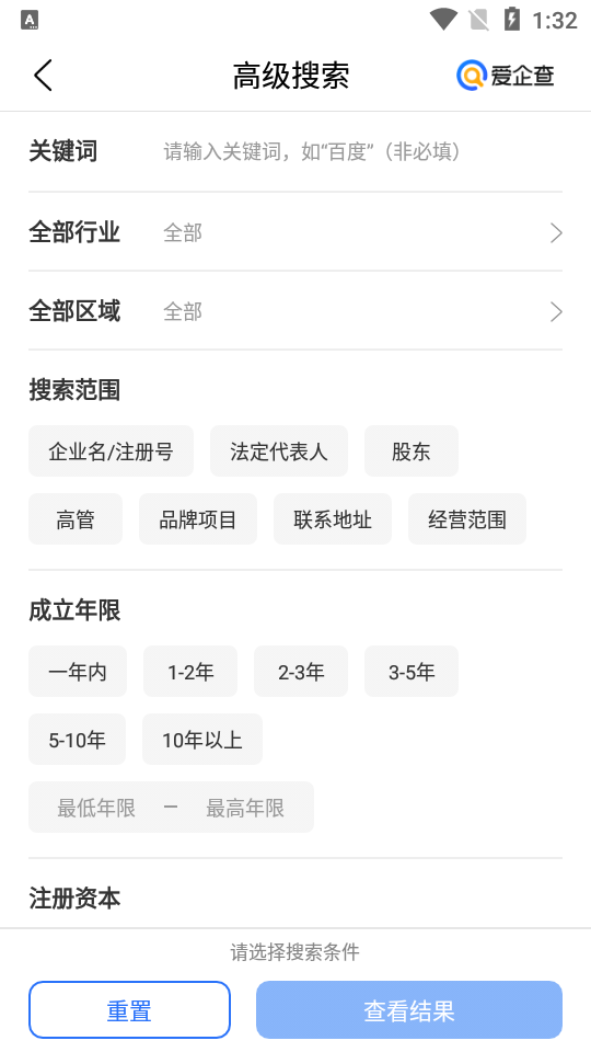 爱企查app v2.91.0