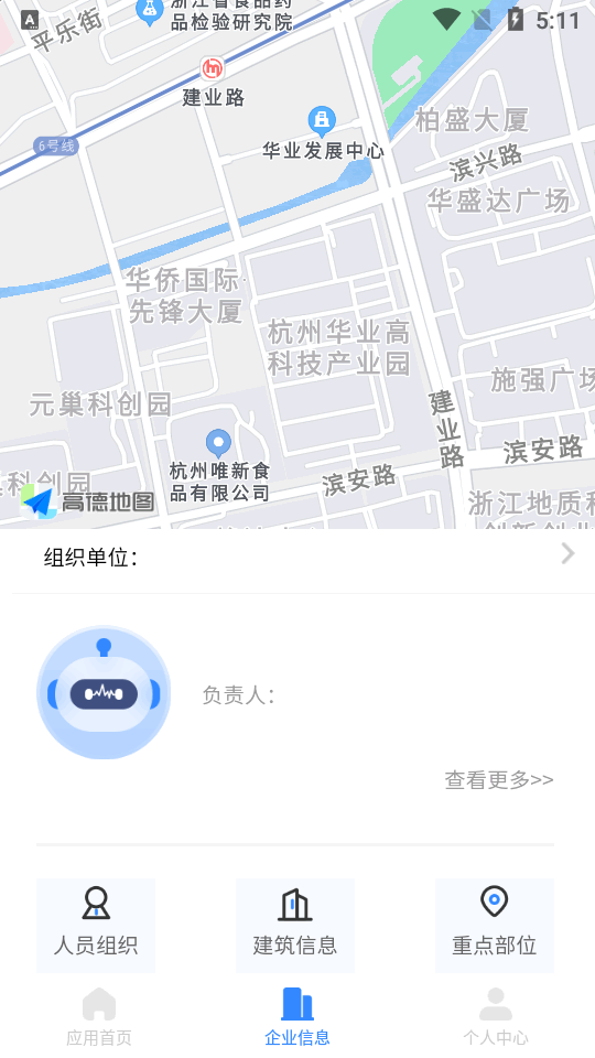 智消宝app安卓版 v2.9.0