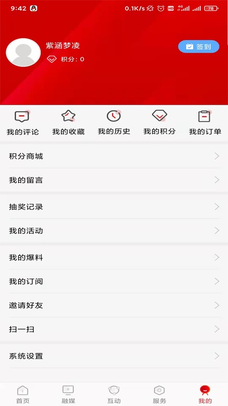 在贺州客户端 1.5.7安卓版 v1.5.7