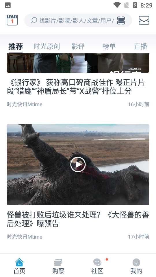 时光网APP v10.1.31