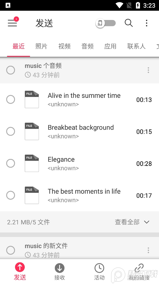 send anywhere安卓免费 v23.2.5
