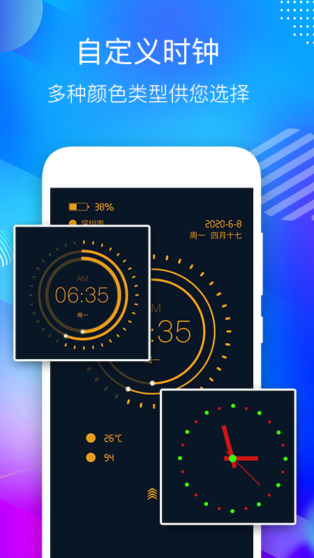 桌面悬浮时钟app v5.1